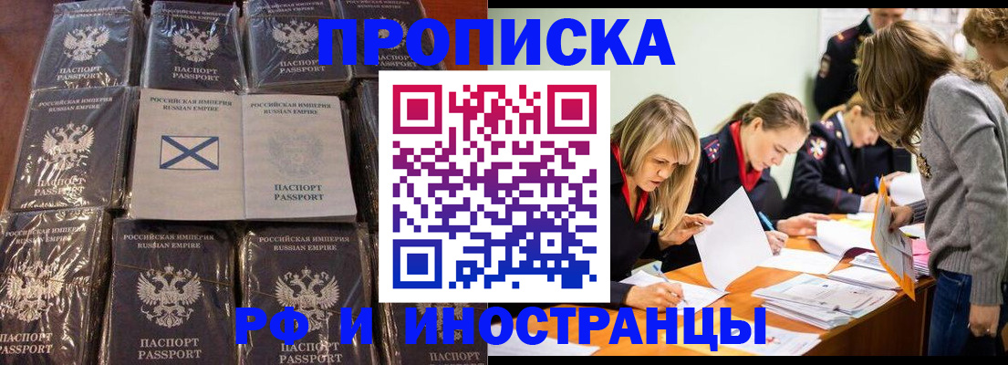 временная регистрация 2025 в Ряжске